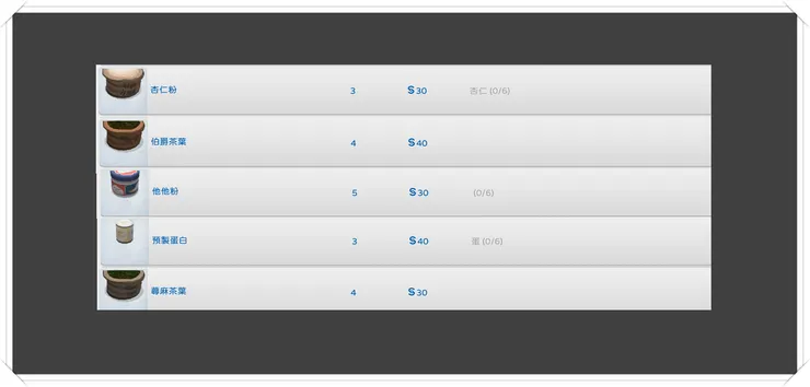 Add On 16產品清單