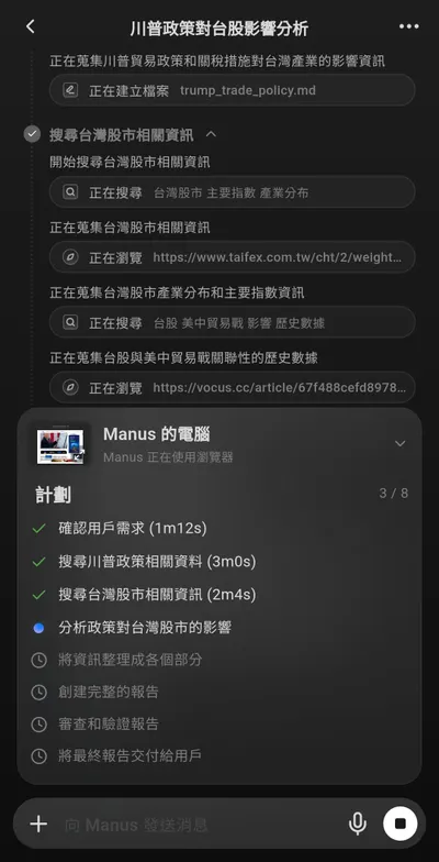 Manus ai｜問問題 AITA從0到1分析+網頁部署