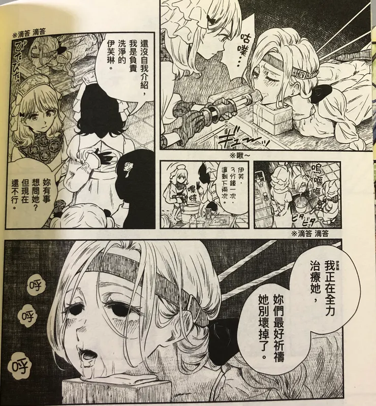 冷酷的執行任務