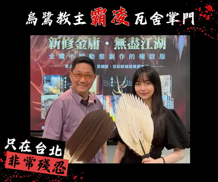 錯過，再等百年！⚔️