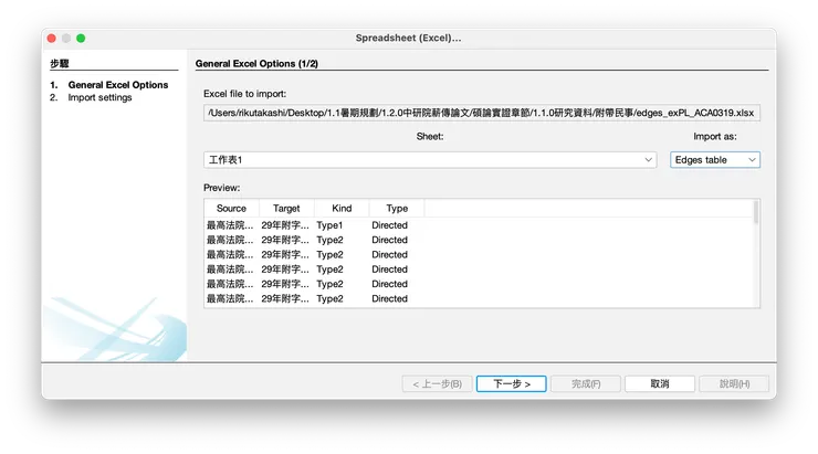 選擇輸入資料類型