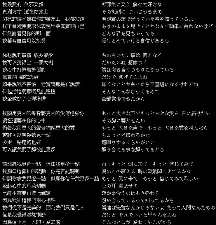 【Sunrise ~LOVE is ALL~ (日出~愛是一切~)】歌詞