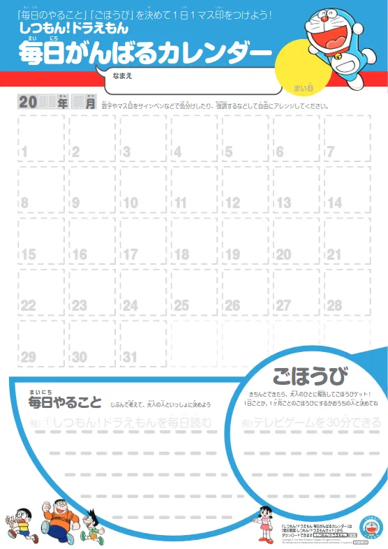 圖源:截圖於朝日新聞~http://info.asahi.com/dora/