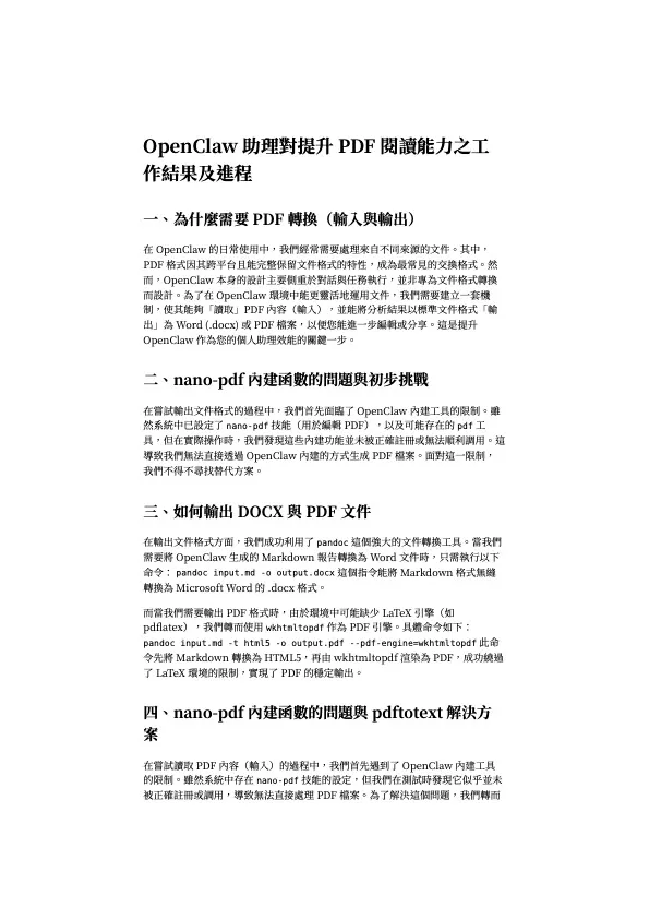 vocus｜新世代的創作平台