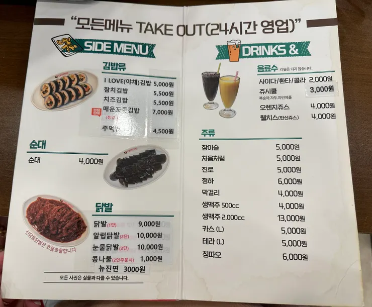 menu / 拍攝於2024.12.07