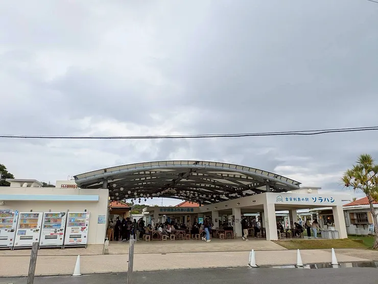 古宇利島の駅 ソラハシ
