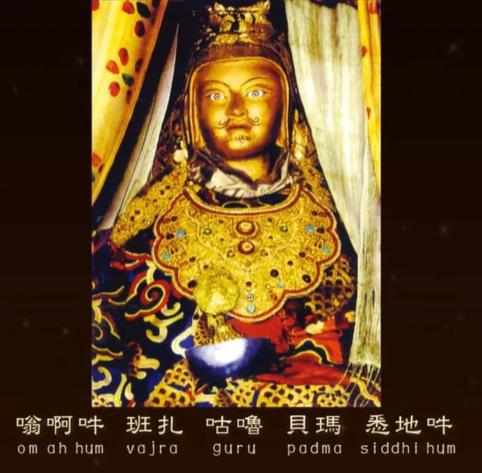 蓮花生大士心咒