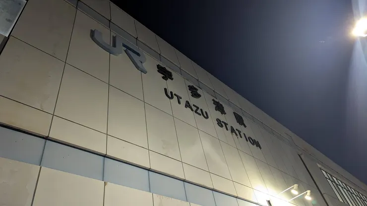 回程才有餘裕拍的JR宇多津