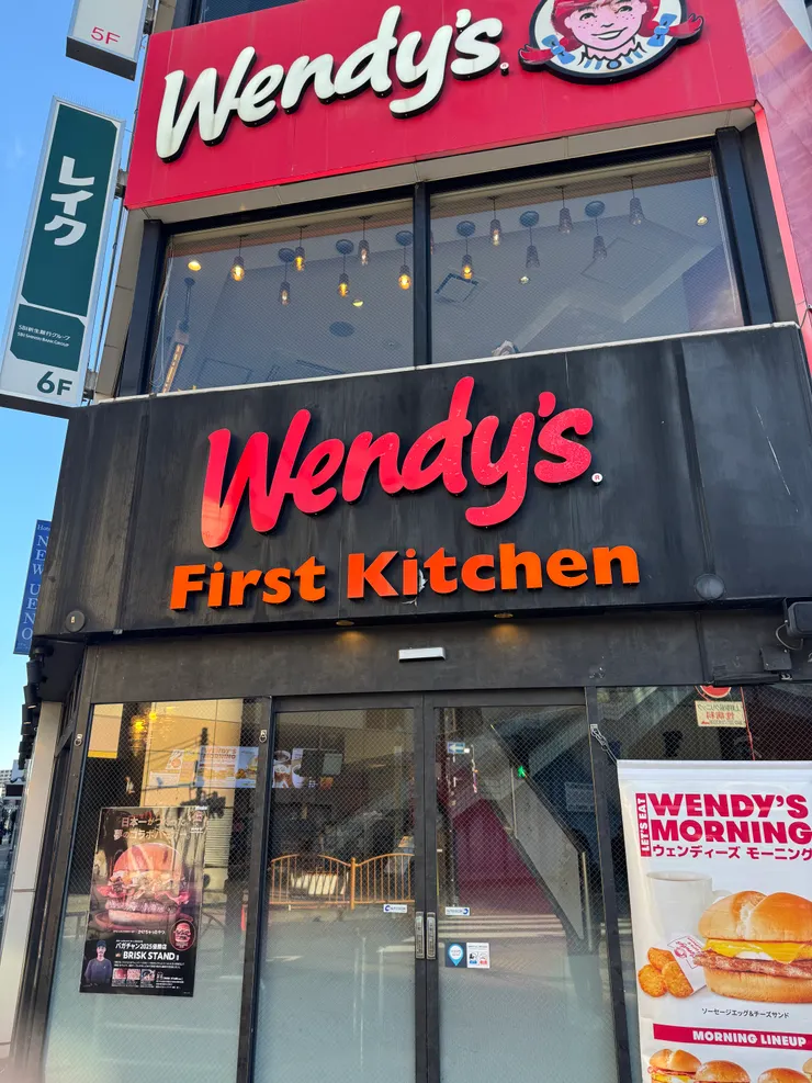 被推坑的wendy’s