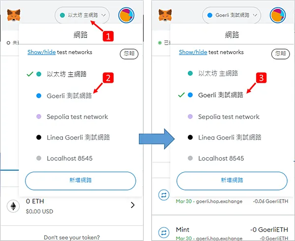 Linea｜測試網使用教學，教你如何領取測試代幣/跨鏈/兌換(faucet/bridge/swap)