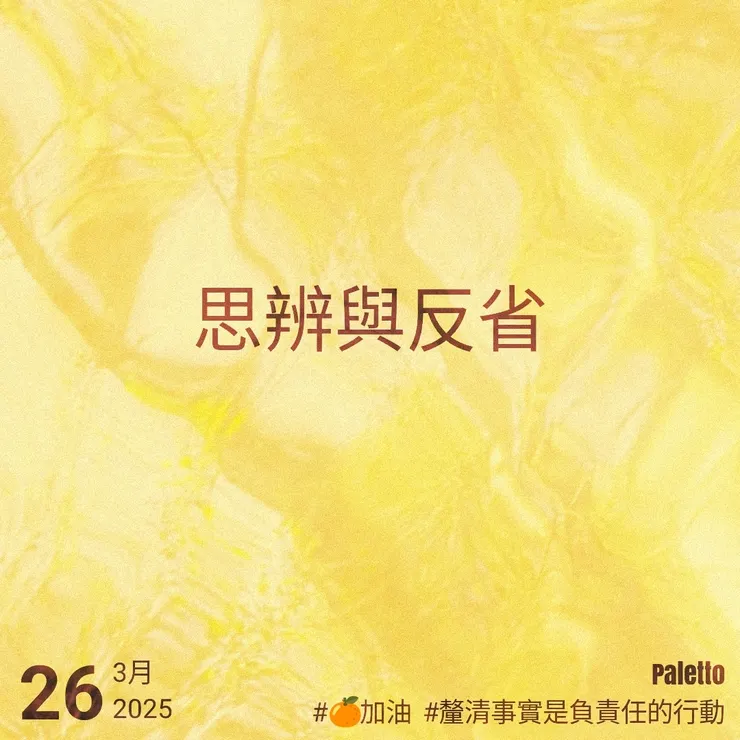 【桔言桔語・每天送給自己一句話】