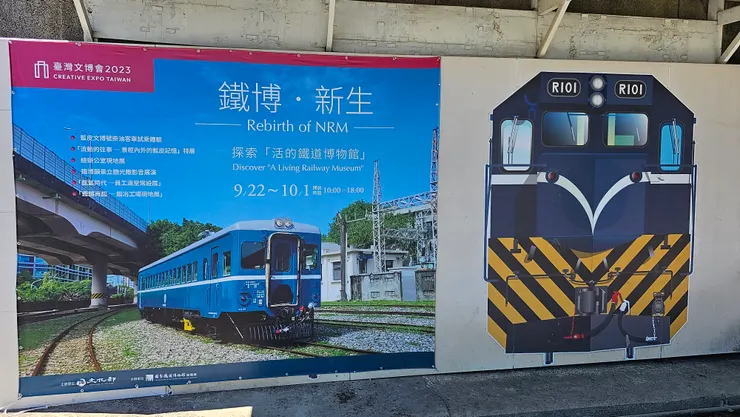 真的是活的鐵道博物館!讚讚讚!
