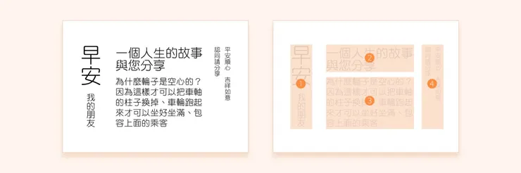 Design by Jhane Chou|早安我的朋友