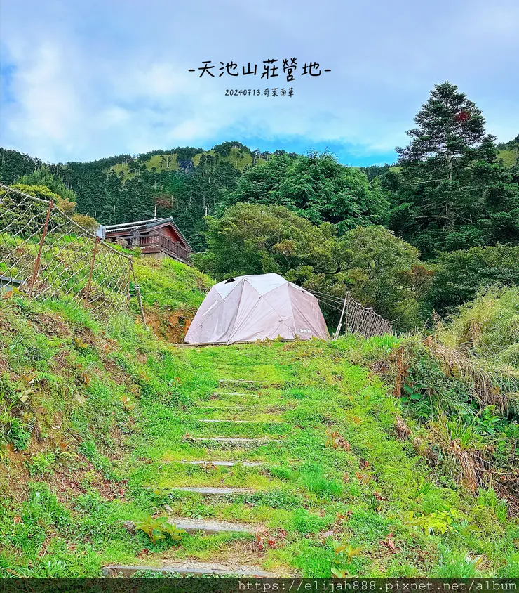 【奇萊南華2天1夜高繞版】天池山莊營地/六人帳篷住一晚/在山