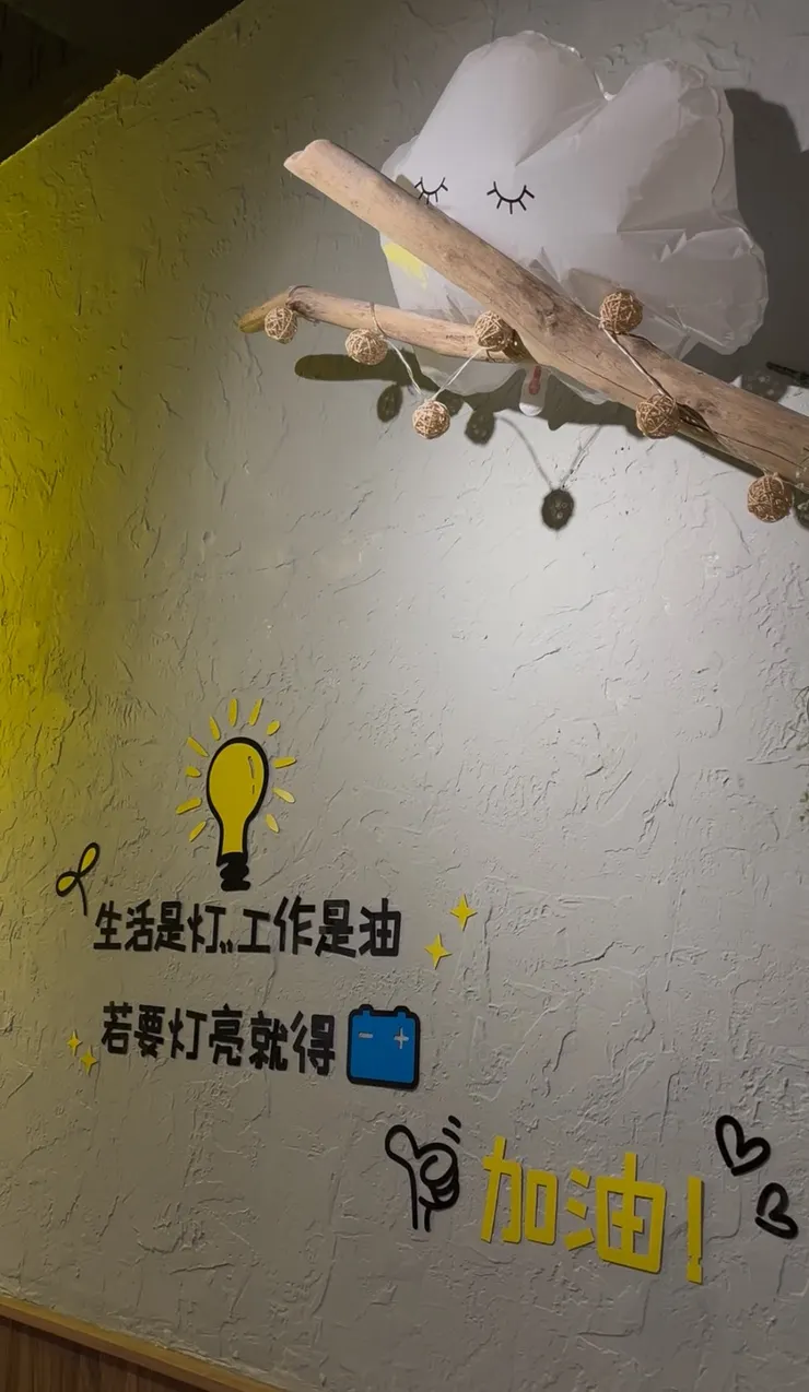 店內可愛又正能量的小牆
