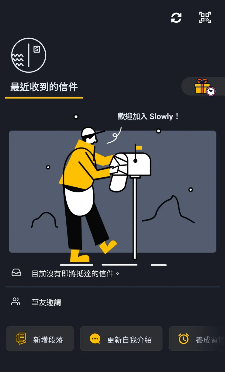 直至今日，我都沒有任何正在往來的筆友。