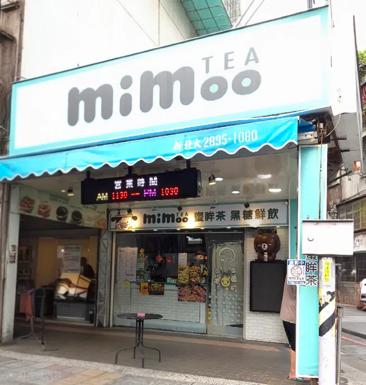 「mimoo 蜜眸茶」。                                                   她將溫熱的茶遞給我時，我與她那雙佈滿魚尾紋的眼眸交會。那雙曾經明亮的蜜眸，如今已滿是歲月的風霜。「你到了中壢，要好好照顧自己，別總是熬夜……」母親絮絮叨叨地說著。 我那時真是聰明過分，總覺得她說話太囉嗦，心裡暗自叛逆的埋怨：「我又不是小孩子了 