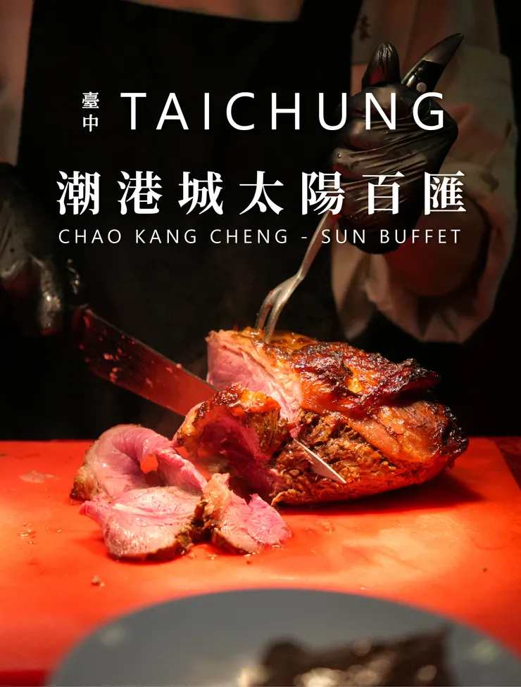 圖片來源@鮪魚不在家