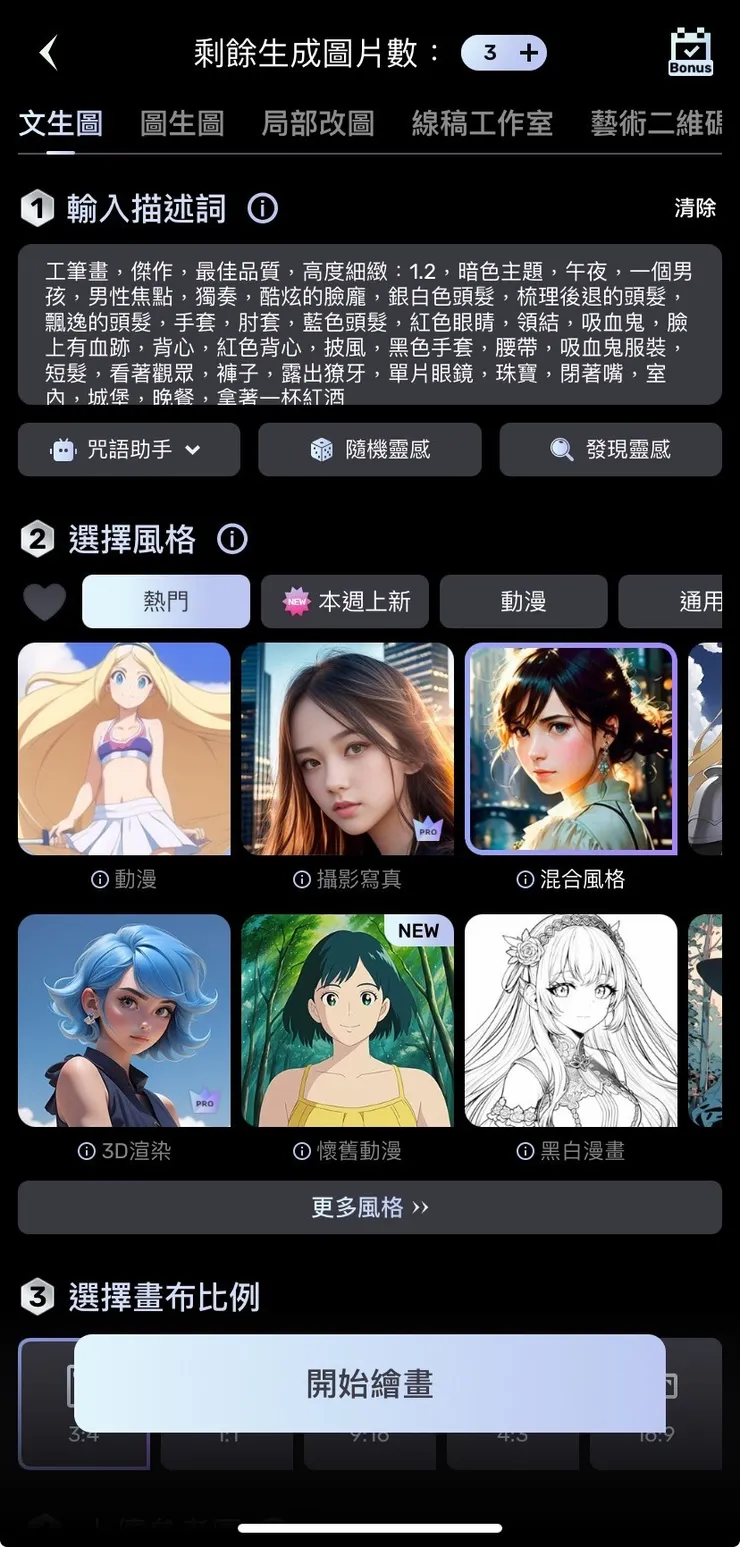 Unidream「文本描述生圖」｜小蝦習作示意圖
