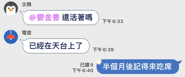 鬱金香本人還能發文(菸
