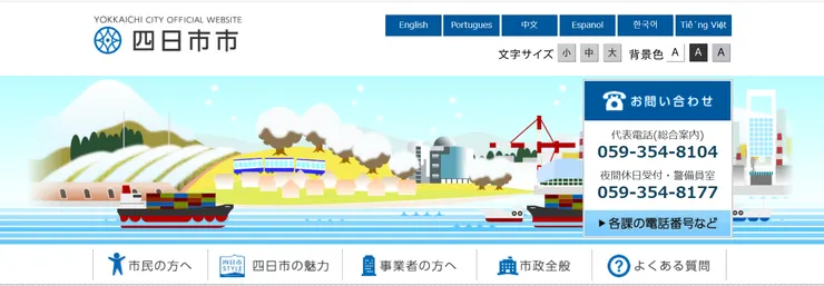 圖片來源：四日市市官網