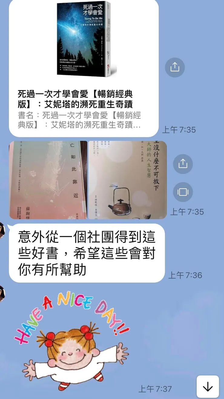 Claire 謝謝妳，我正在閱讀妳的心意，就像妳一直陪伴在側