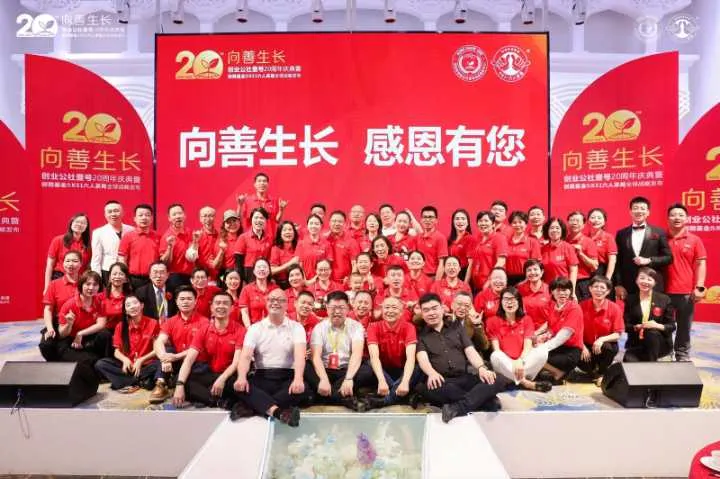 20周年慶台灣團隊与大會社長義工們合照