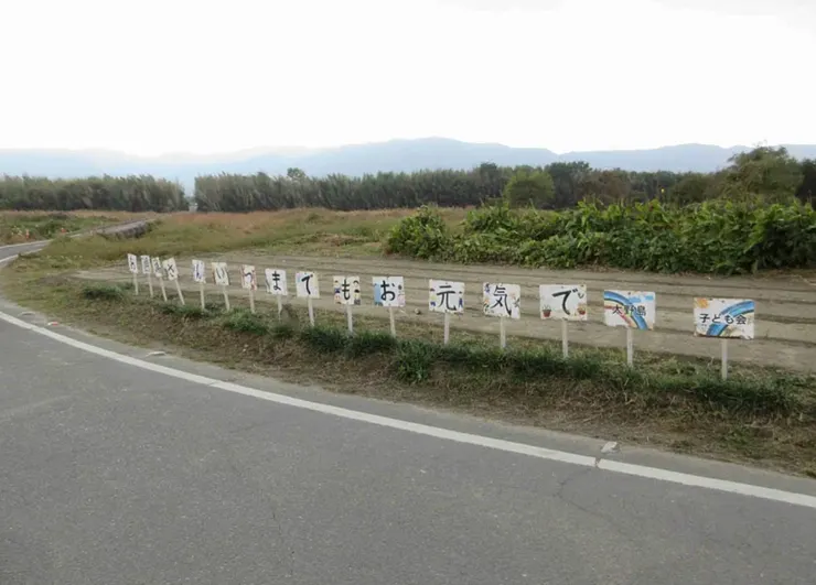 お遍路さんいつまでもお元気で －&nbsp;大野島子ども会