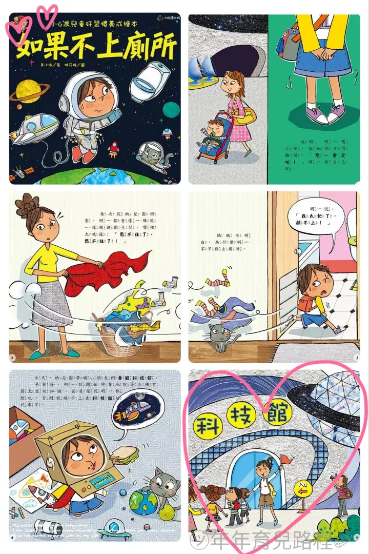 黃小衡-如果不上廁所