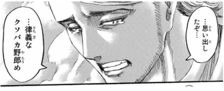 ©︎諫山創/講談社「進撃の巨人」