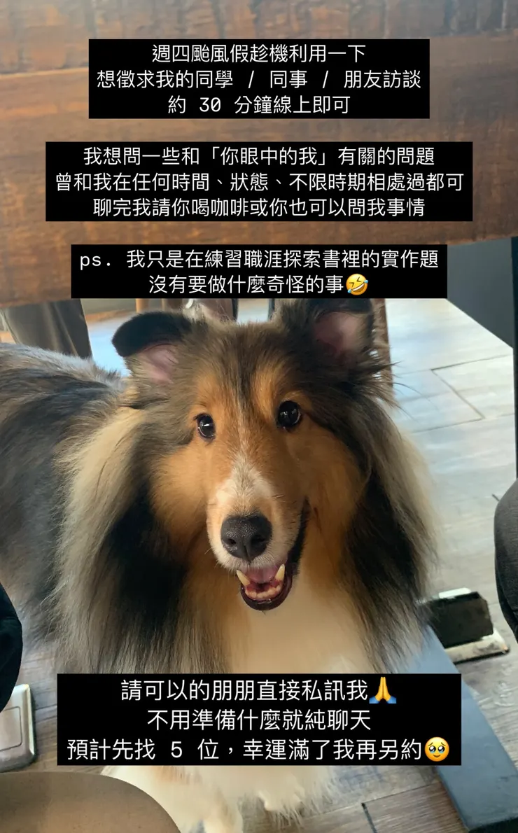 當天發起邀約的 IG 限時動態