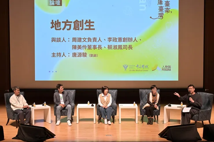 圖說:集結衛福部、地方創生基金會與在地產業代表,探討如何透過文化引導與產業轉型,為地方找回生存的韌性與永續的未來。左起:周建文、李政憲、陳美伶、蔡淑鳳、唐源駿。(資料來源:人物誌)