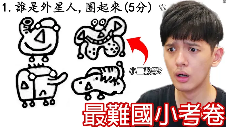 我覺得答案是左上角那隻？！ (圖片引自連結內容)