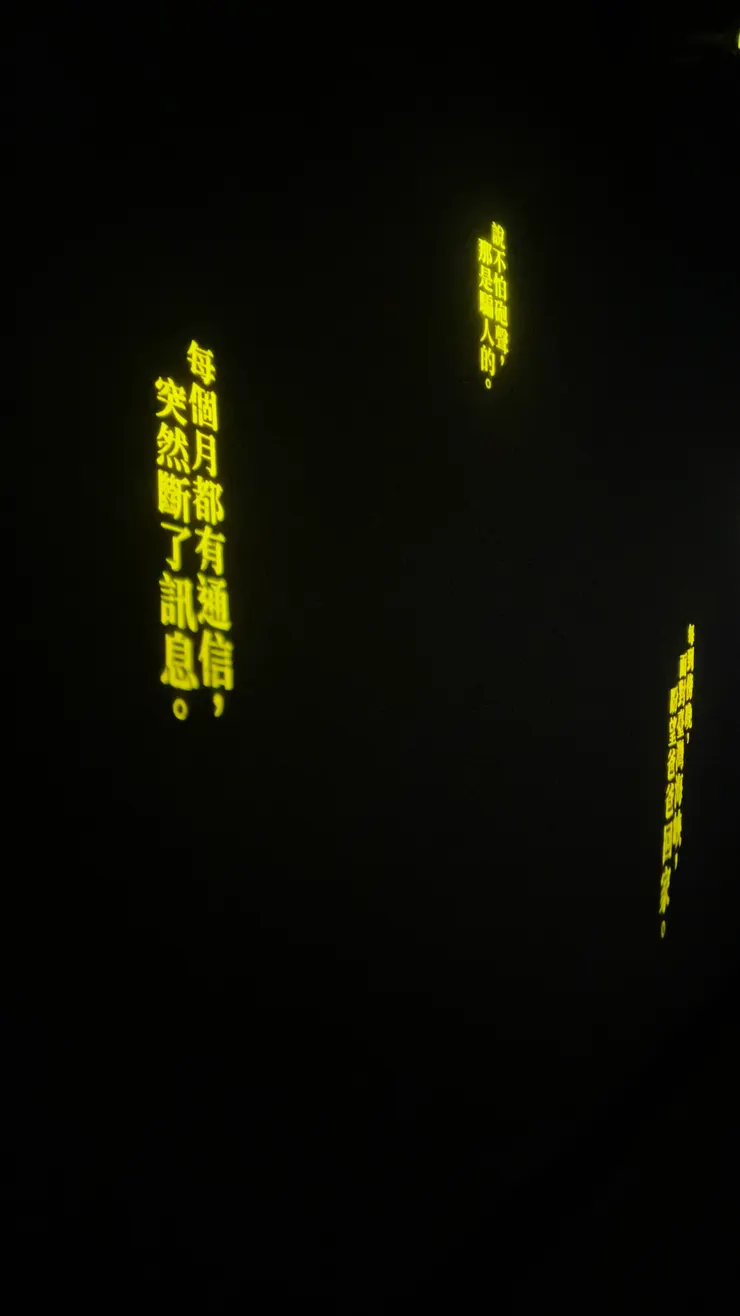 簡單的兩行字，是夜裡反覆的恐懼