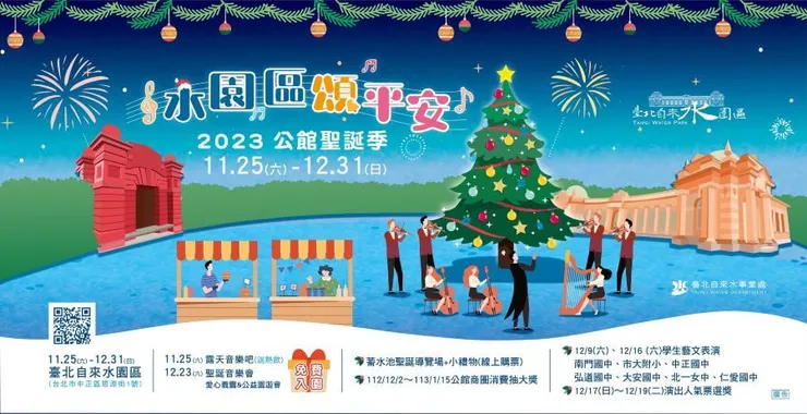 圖片來源：自來水園區FB粉絲專頁