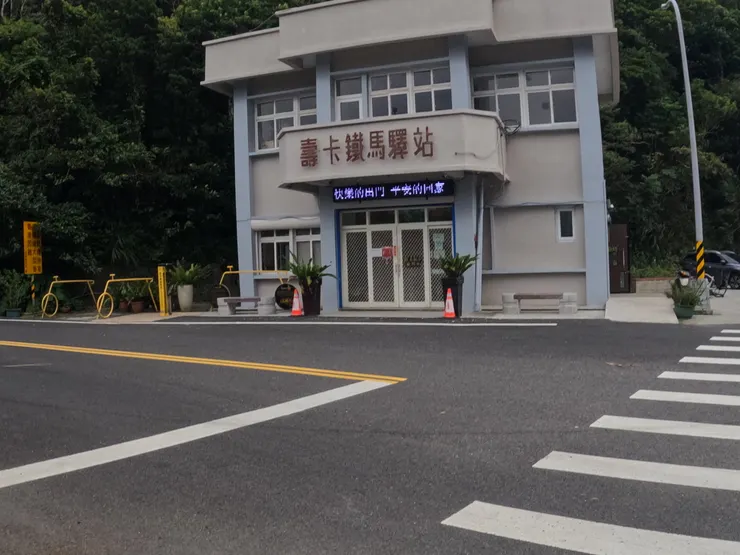 休息一下繼續出發。