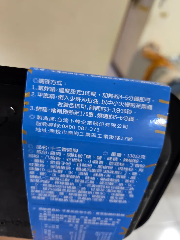 有三種方式可以烹調，選你最方便的！