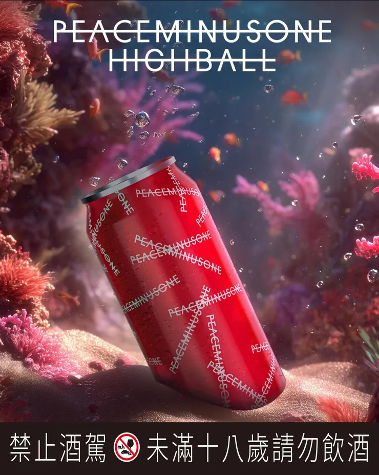 GD聯名 Peaceminusone檸檬Highball。