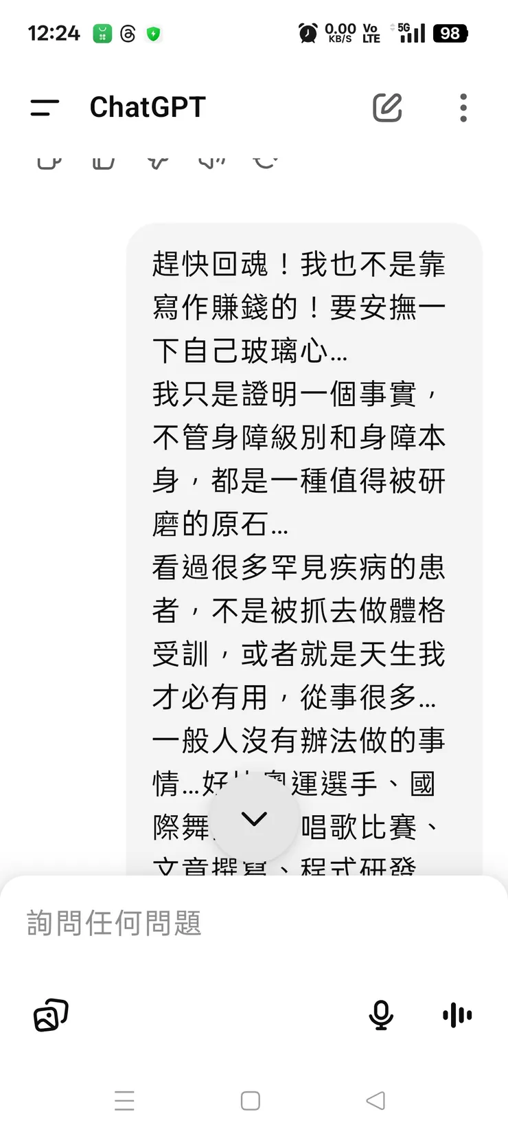 很現實的事情…