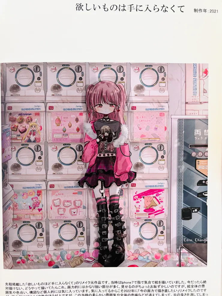 〈想要的得不到〉2021版