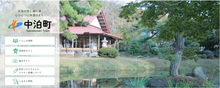 圖片來源：中泊町官網