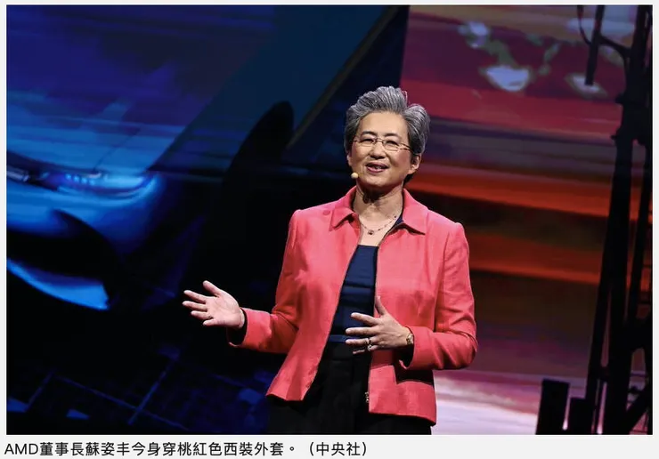 6/3蘇姿丰於Computex開幕主題演講的著裝嬌點 完美呼應Computex主視覺配色。圖/中央社