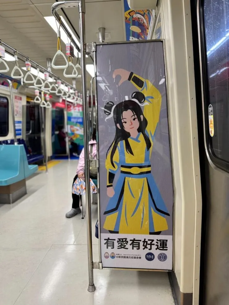 ▲太子爺形象躍上車廂隔板,以活潑姿態守護民眾通勤平安。