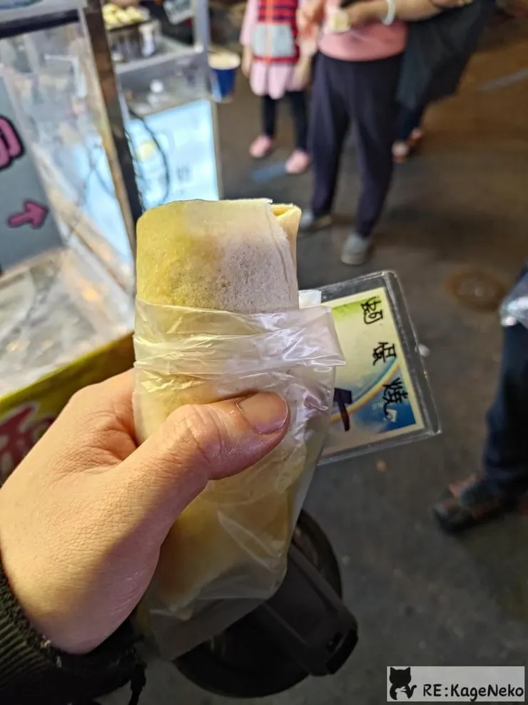 花生春捲冰淇淋