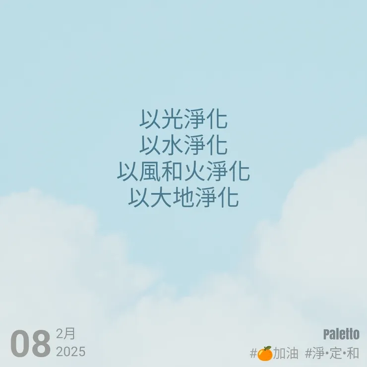 【桔言桔語・每天送給自己一句話】