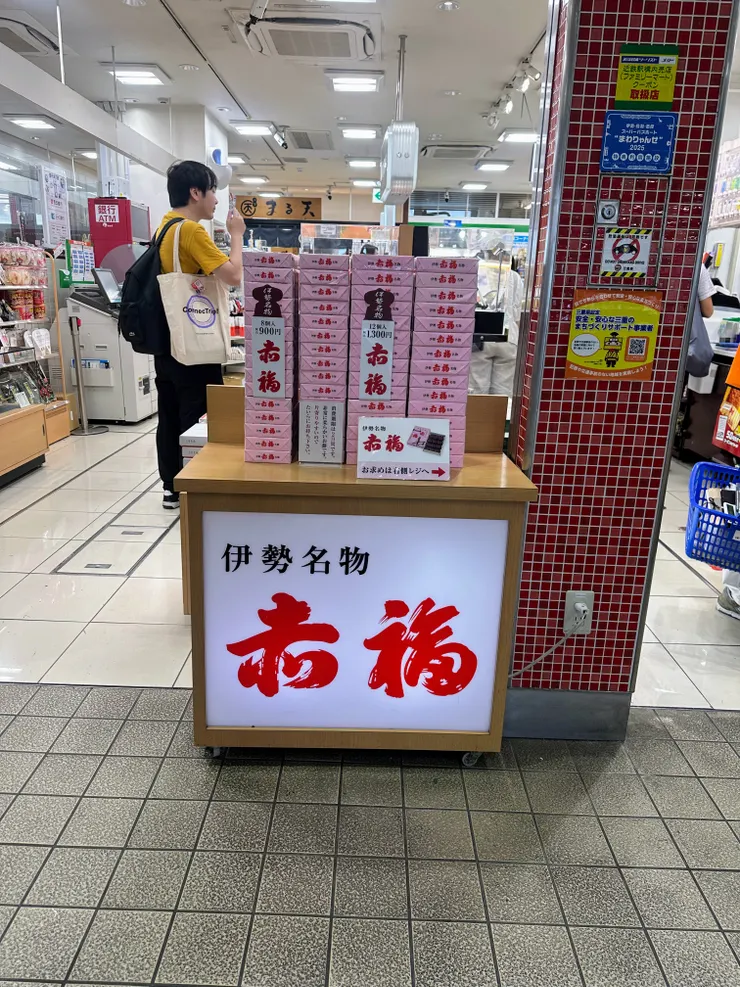 隨處可見的赤福餅