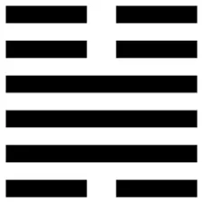 由「小過」六二爻變而成的「恆」。