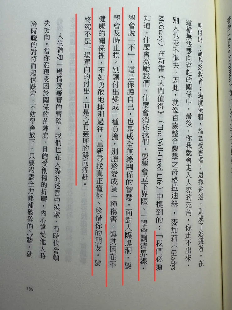 想要雙向奔赴，是個人的期許與渴望，但得要經過一連串冰山上的行為事件以及持續冰山以下感受與觀點的核對，有心才有得🫡