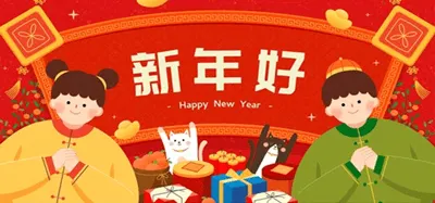 2025過年日期時間在這天