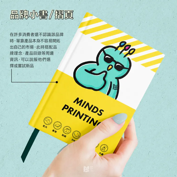 品牌小書／摺頁